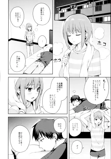 [Nemunemu] Kanojo-gokko Fhentai - Page 47