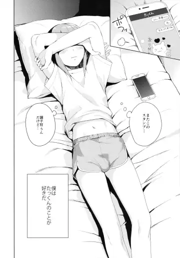 [Nemunemu] Kanojo-gokko Fhentai - Page 5