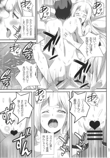 [Washizuka Sho] Lillie-chan no H na Nichijou Fhentai.net - Page 13