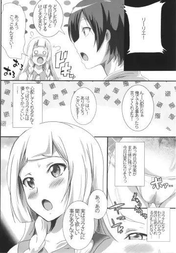 [Washizuka Sho] Lillie-chan no H na Nichijou Fhentai.net - Page 8