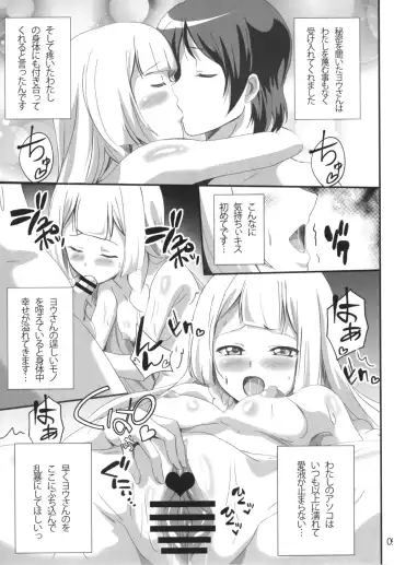 [Washizuka Sho] Lillie-chan no H na Nichijou Fhentai.net - Page 9