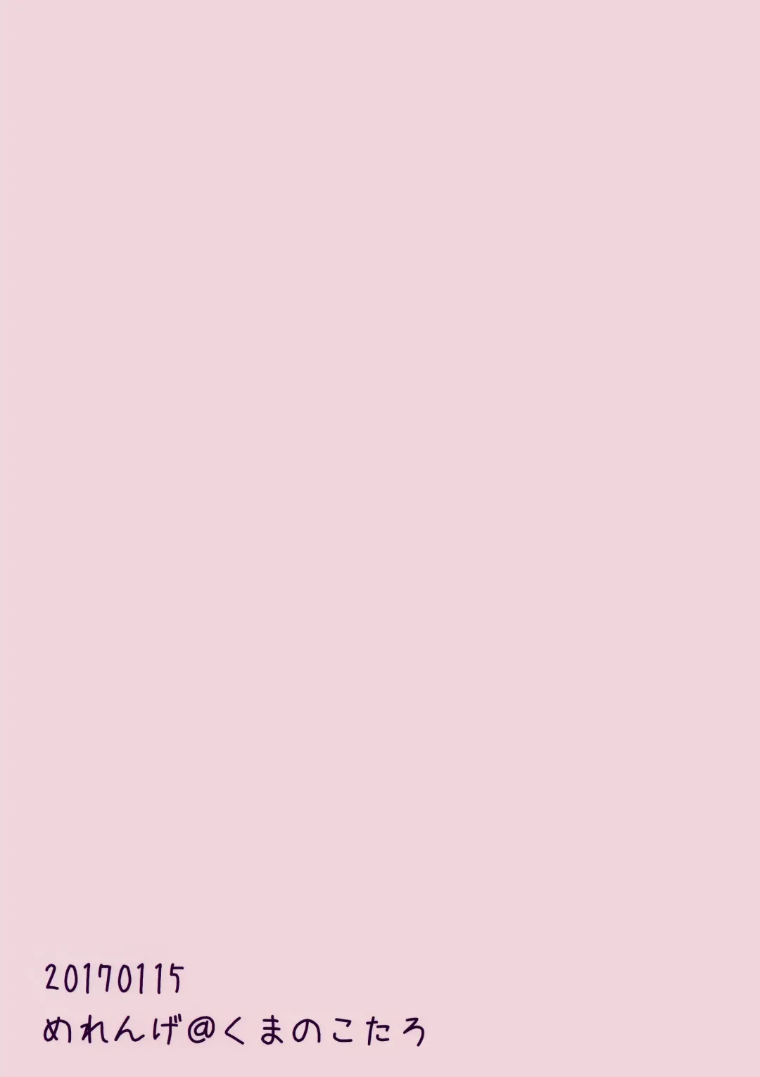 [Kumano Kotaro] Onegai Teacher Fhentai - Page 22