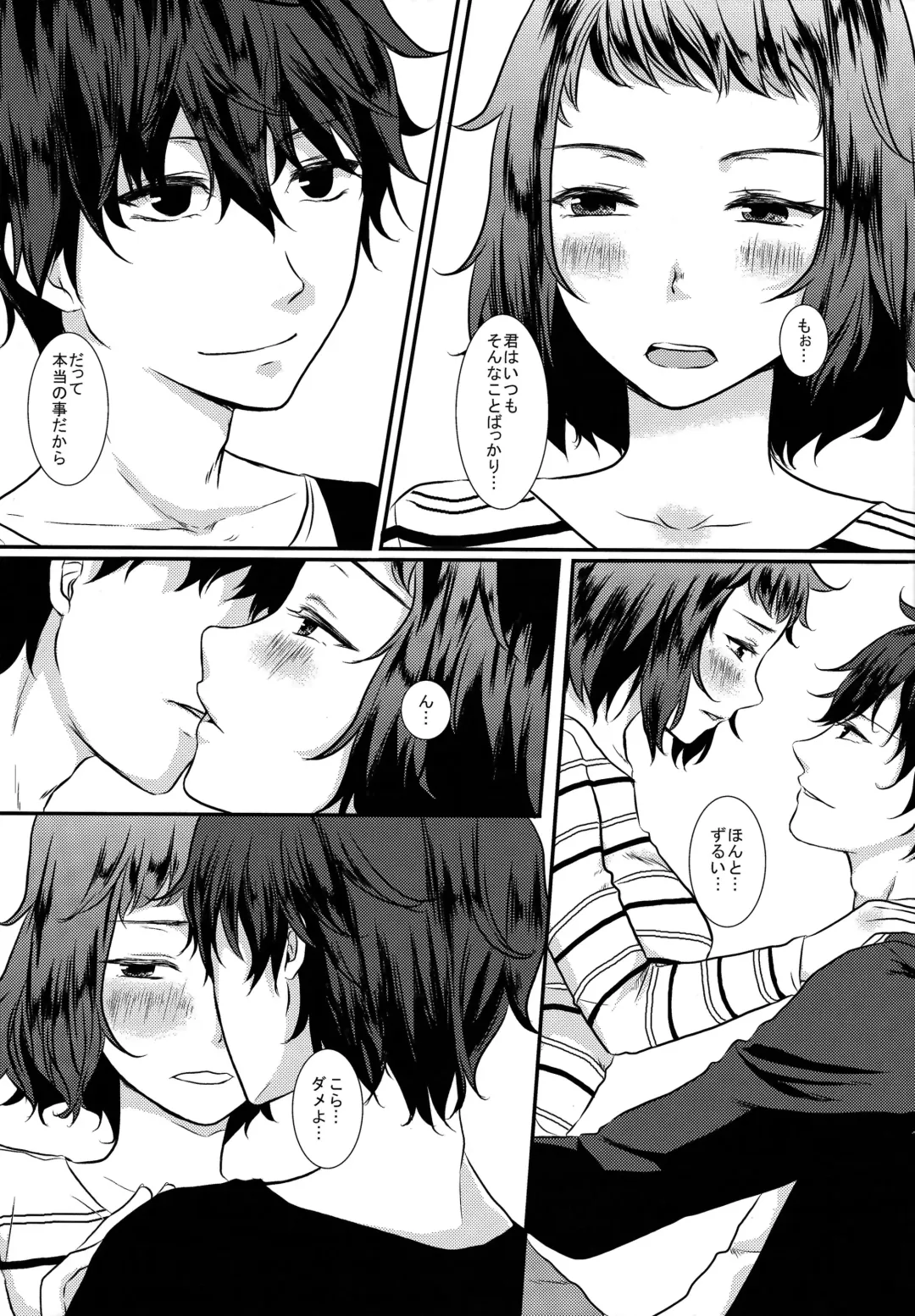 [Kumano Kotaro] Onegai Teacher Fhentai - Page 7