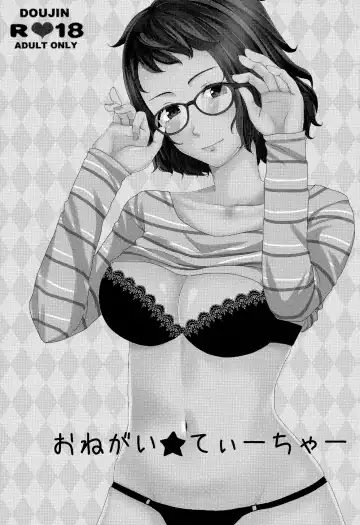 [Kumano Kotaro] Onegai Teacher Fhentai - Page 2