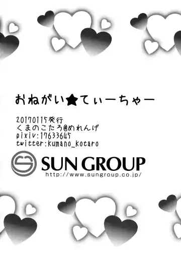 [Kumano Kotaro] Onegai Teacher Fhentai - Page 21