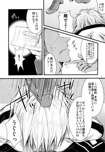 [Kiriya Himi] HUMANOID SEXAROID Fhentai.net - Page 7