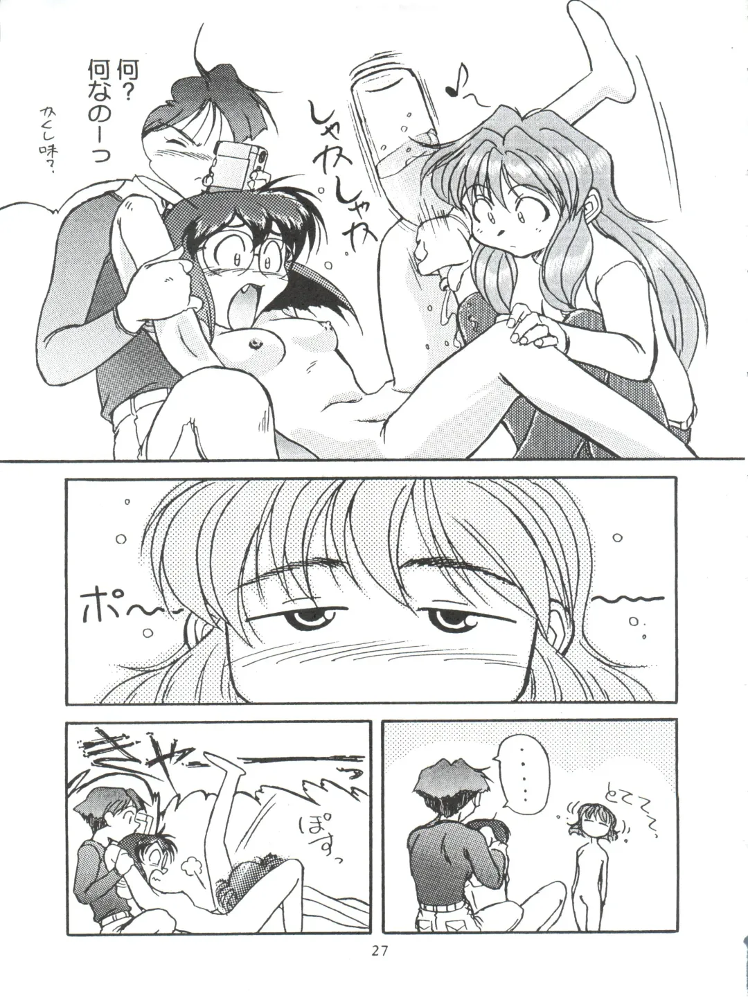 Ayagane Joukuu e Irasshai! Fhentai - Page 28