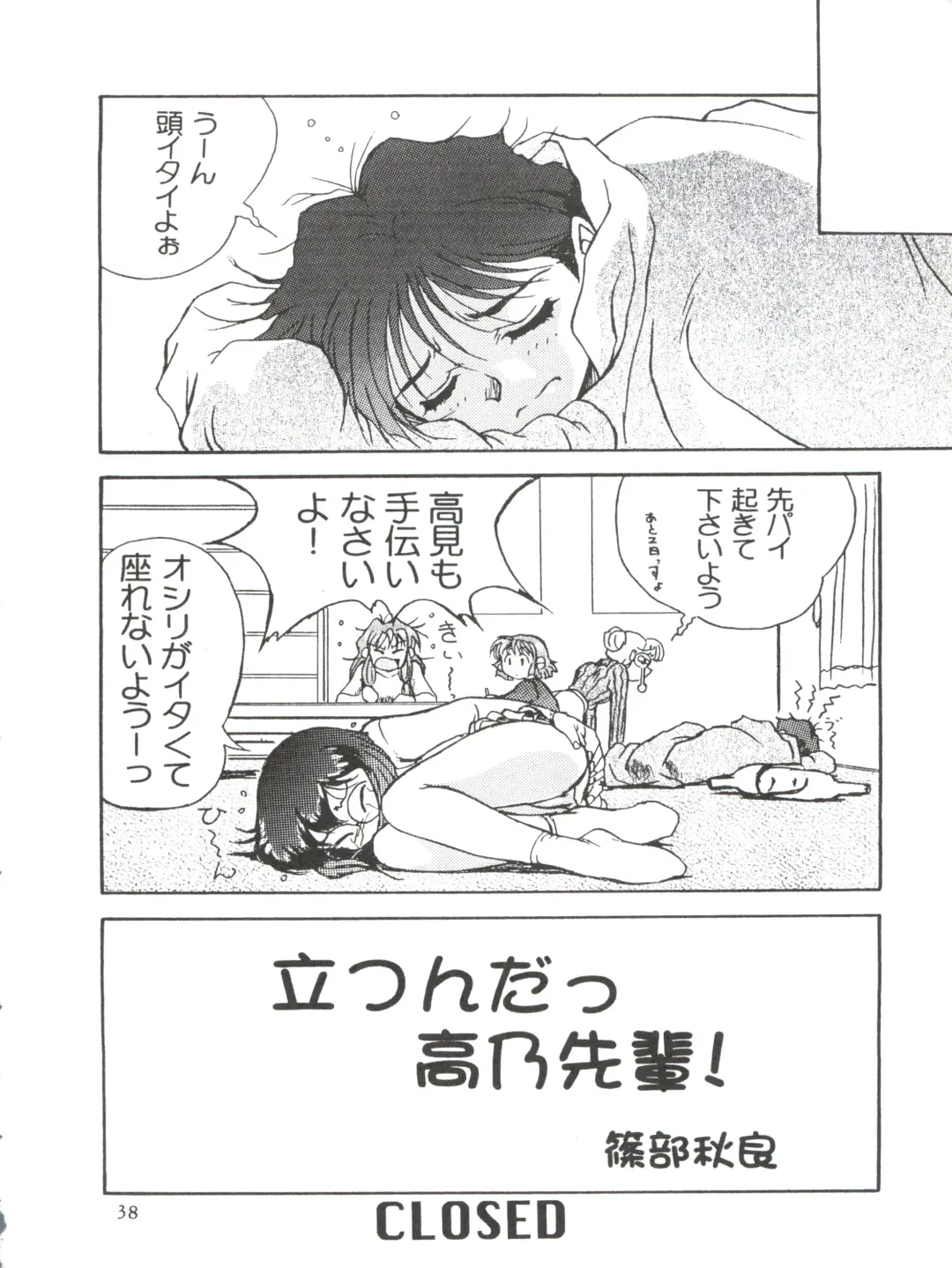 Ayagane Joukuu e Irasshai! Fhentai - Page 39