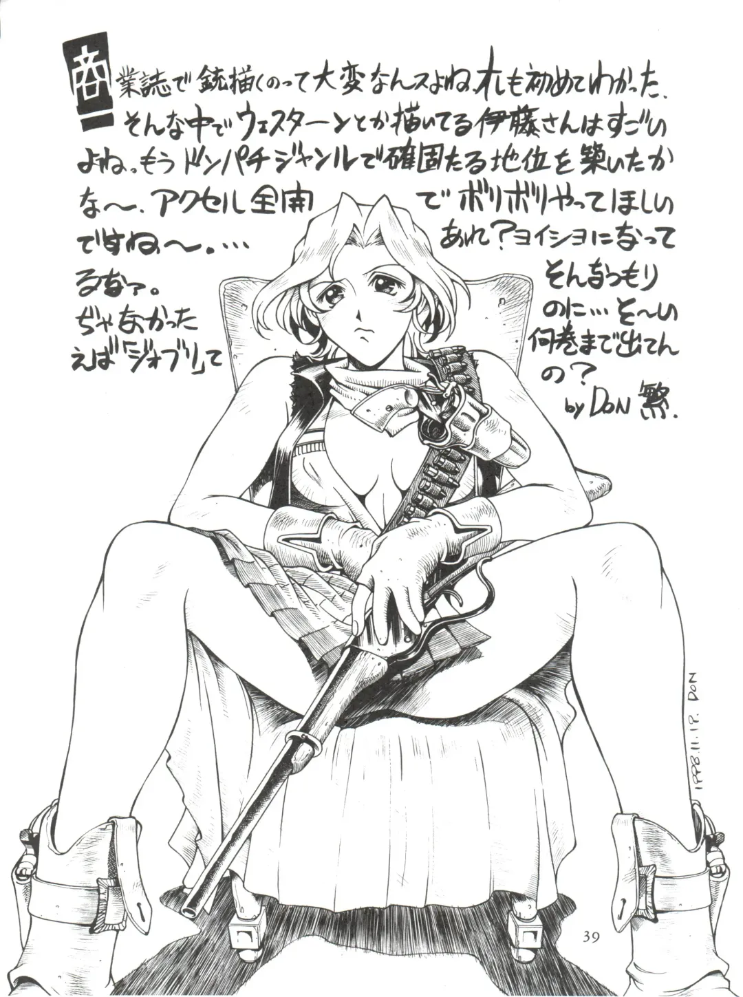 Ayagane Joukuu e Irasshai! Fhentai - Page 40