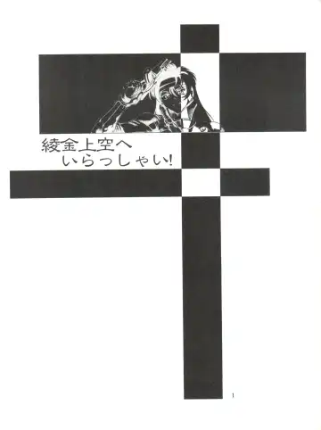 Ayagane Joukuu e Irasshai! Fhentai - Page 2