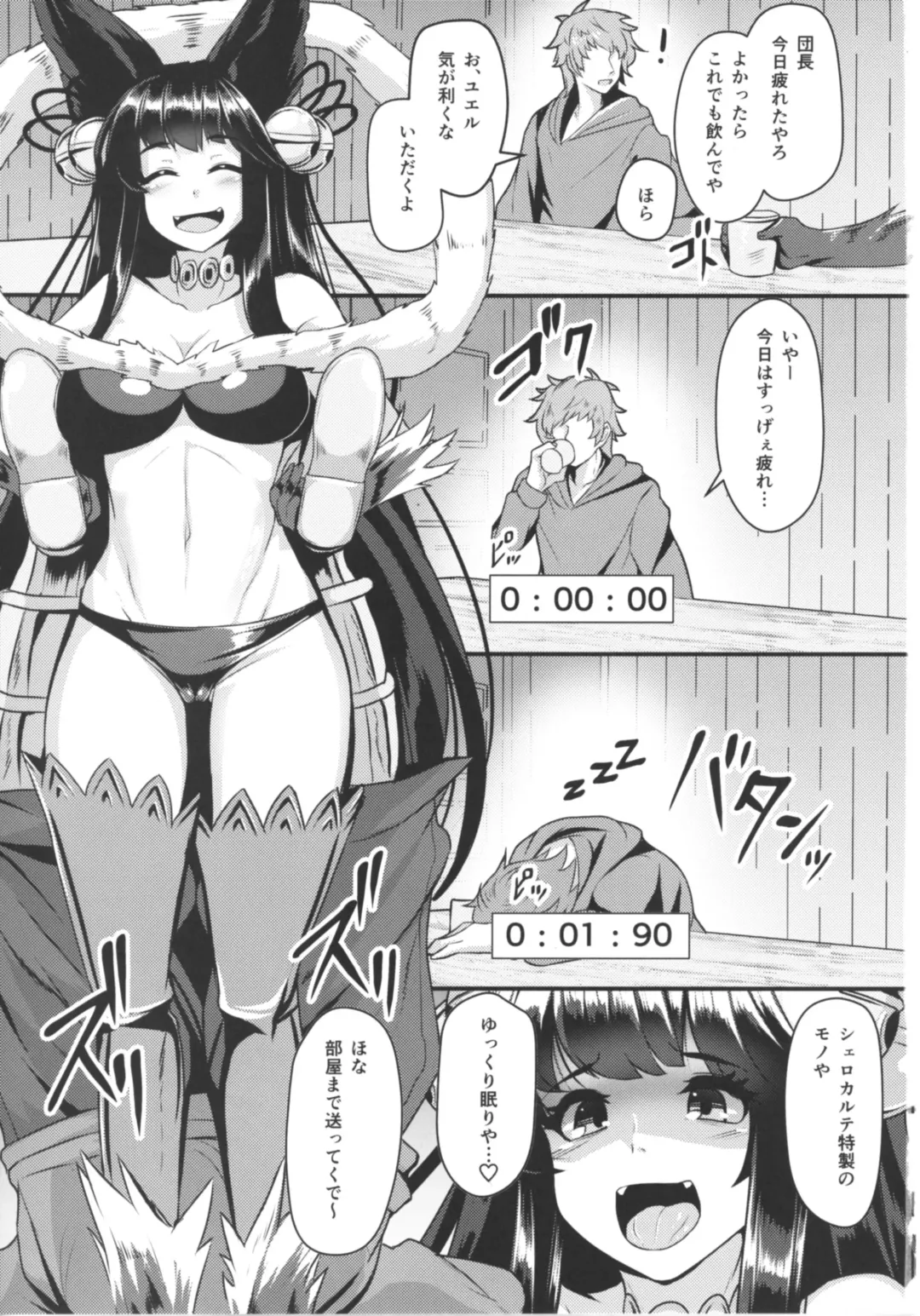 [Tenken] Yuel ga Neteru Danchou ni XXX Suru Hanashi Fhentai.net - Page 21