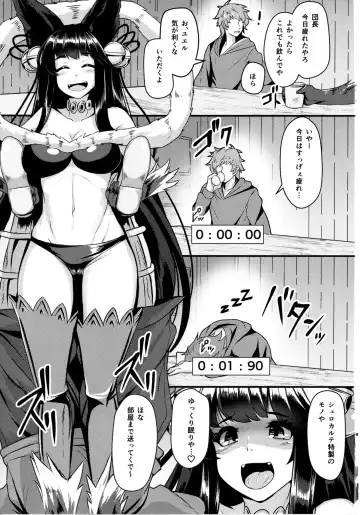 [Tenken] Yuel ga Neteru Danchou ni XXX Suru Hanashi Fhentai.net - Page 3