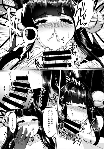 [Tenken] Yuel ga Neteru Danchou ni XXX Suru Hanashi Fhentai.net - Page 9