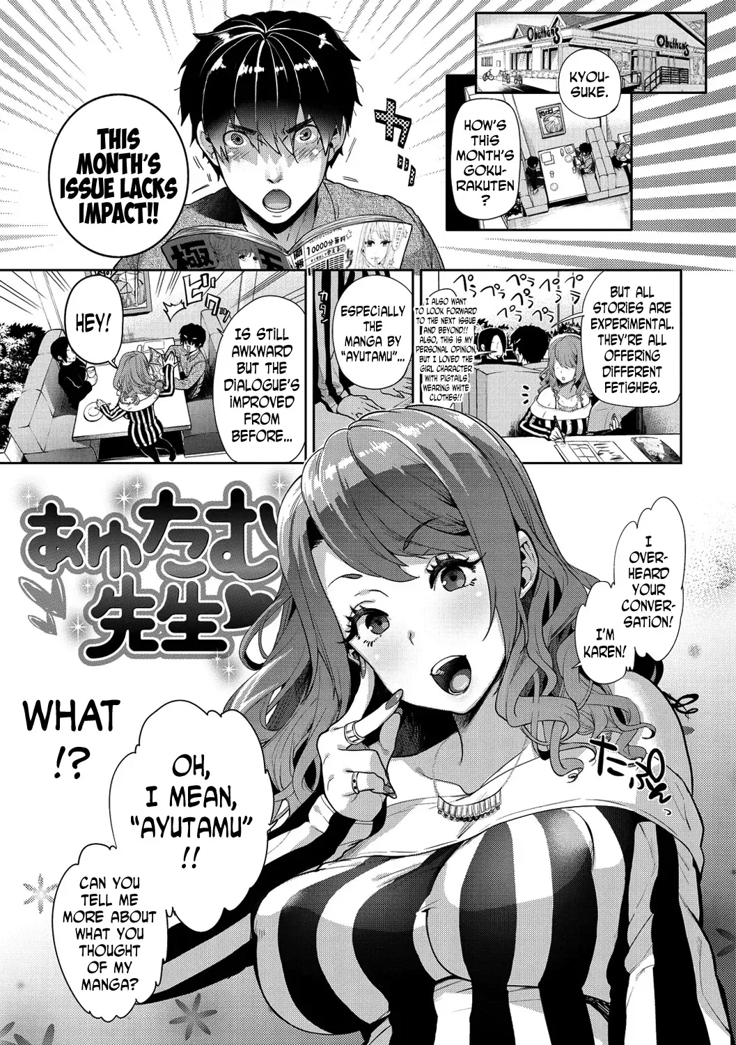 [Ohkami Ryosuke] Ayutamu-Sensei Fhentai - Page 1