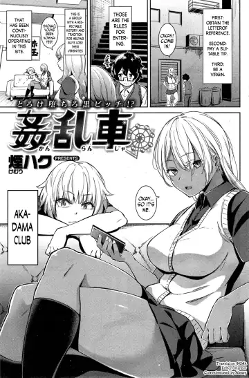 Read [Kemuri Haku] Kanransha | Fuck Wheel - Fhentai
