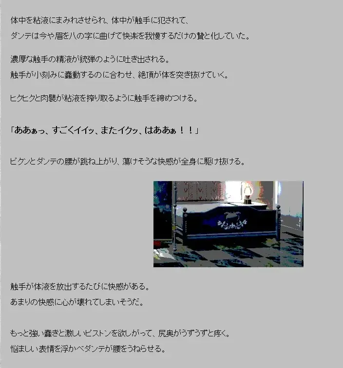 Saimin shokushu Fhentai - Page 11