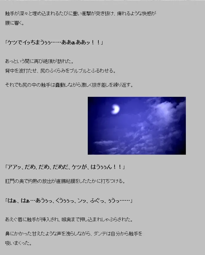 Saimin shokushu Fhentai - Page 12