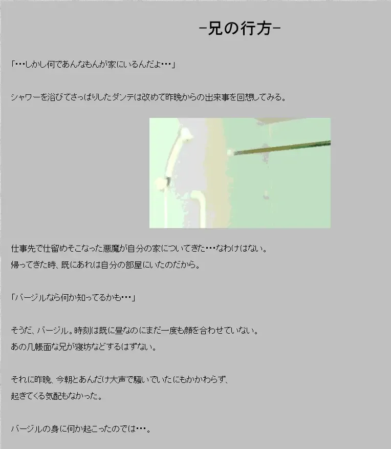 Saimin shokushu Fhentai - Page 19