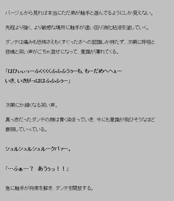 Saimin shokushu Fhentai - Page 29