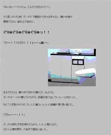 Saimin shokushu Fhentai - Page 14