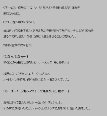 Saimin shokushu Fhentai - Page 27