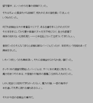 Saimin shokushu Fhentai - Page 31