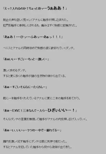 Saimin shokushu Fhentai - Page 6