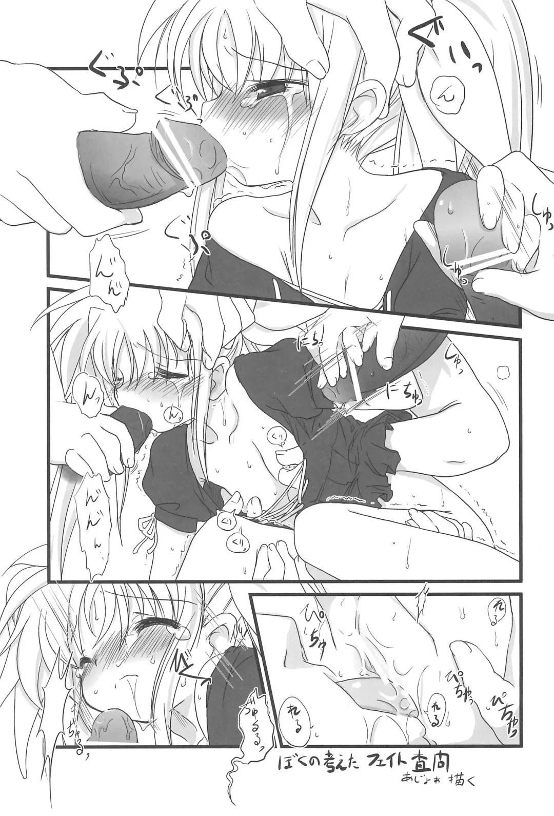 [Ajoea] Natsu no Ajoa no Goaisatsu Fhentai - Page 17