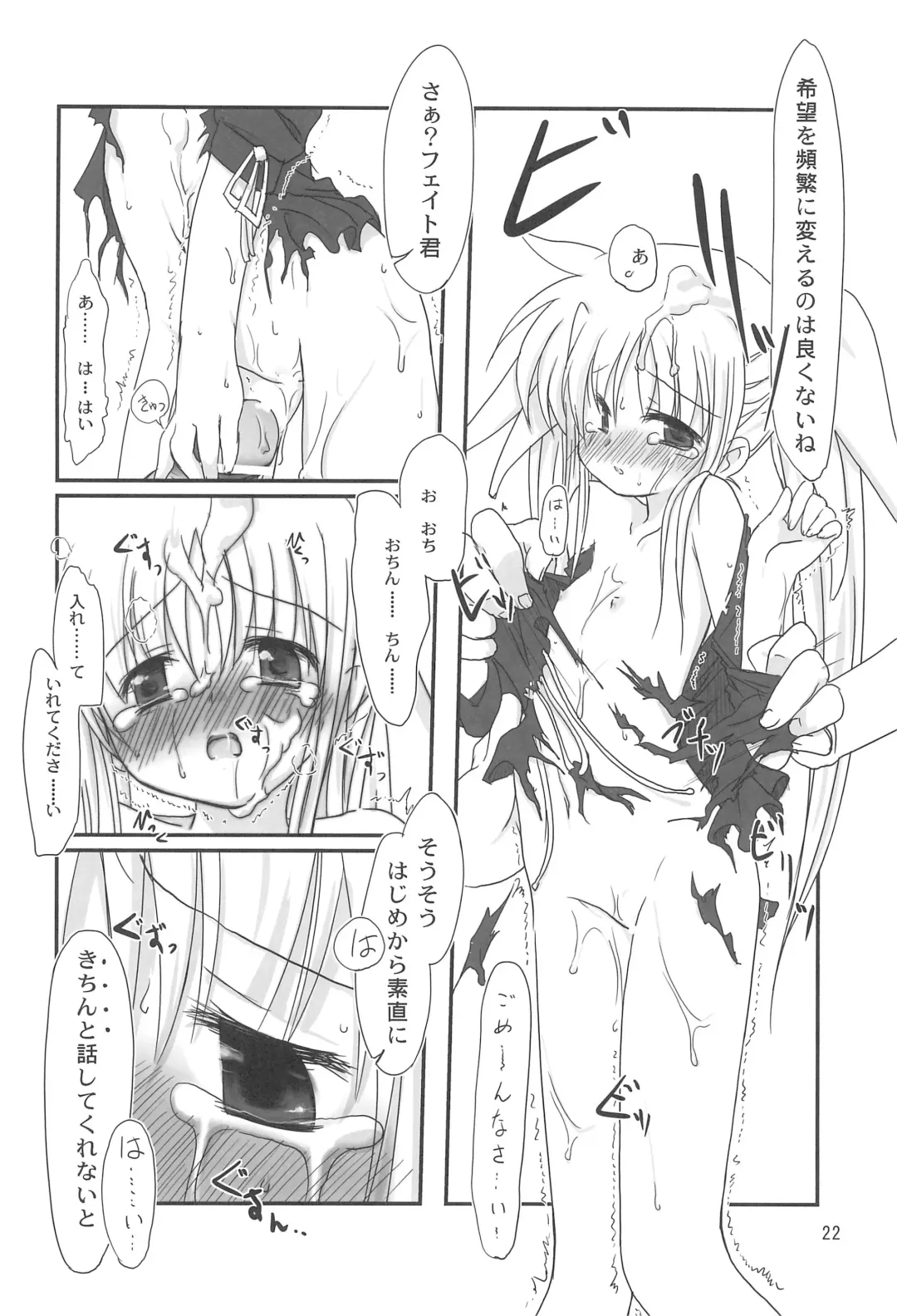 [Ajoea] Natsu no Ajoa no Goaisatsu Fhentai - Page 22