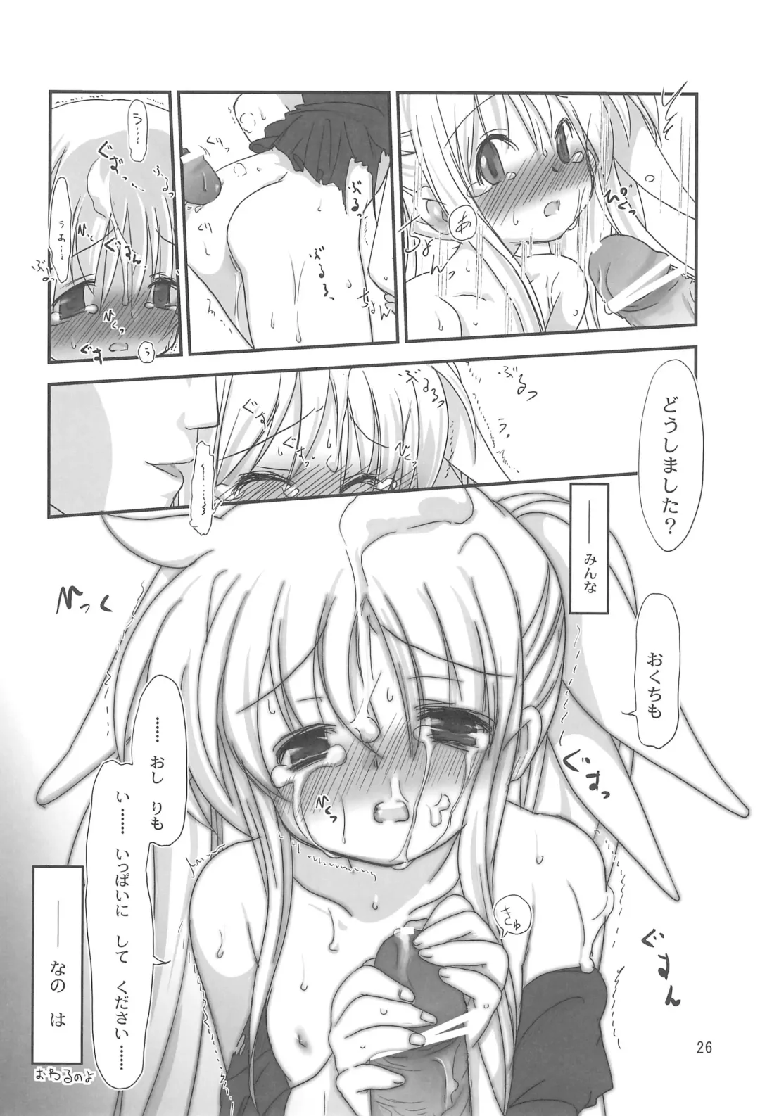 [Ajoea] Natsu no Ajoa no Goaisatsu Fhentai - Page 26