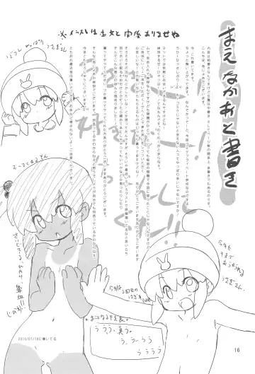 [Ajoea] Natsu no Ajoa no Goaisatsu Fhentai - Page 16