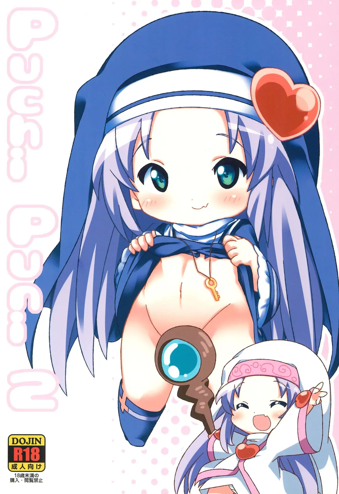 [Yuu] Puchi Puni 2 Fhentai - Page 1