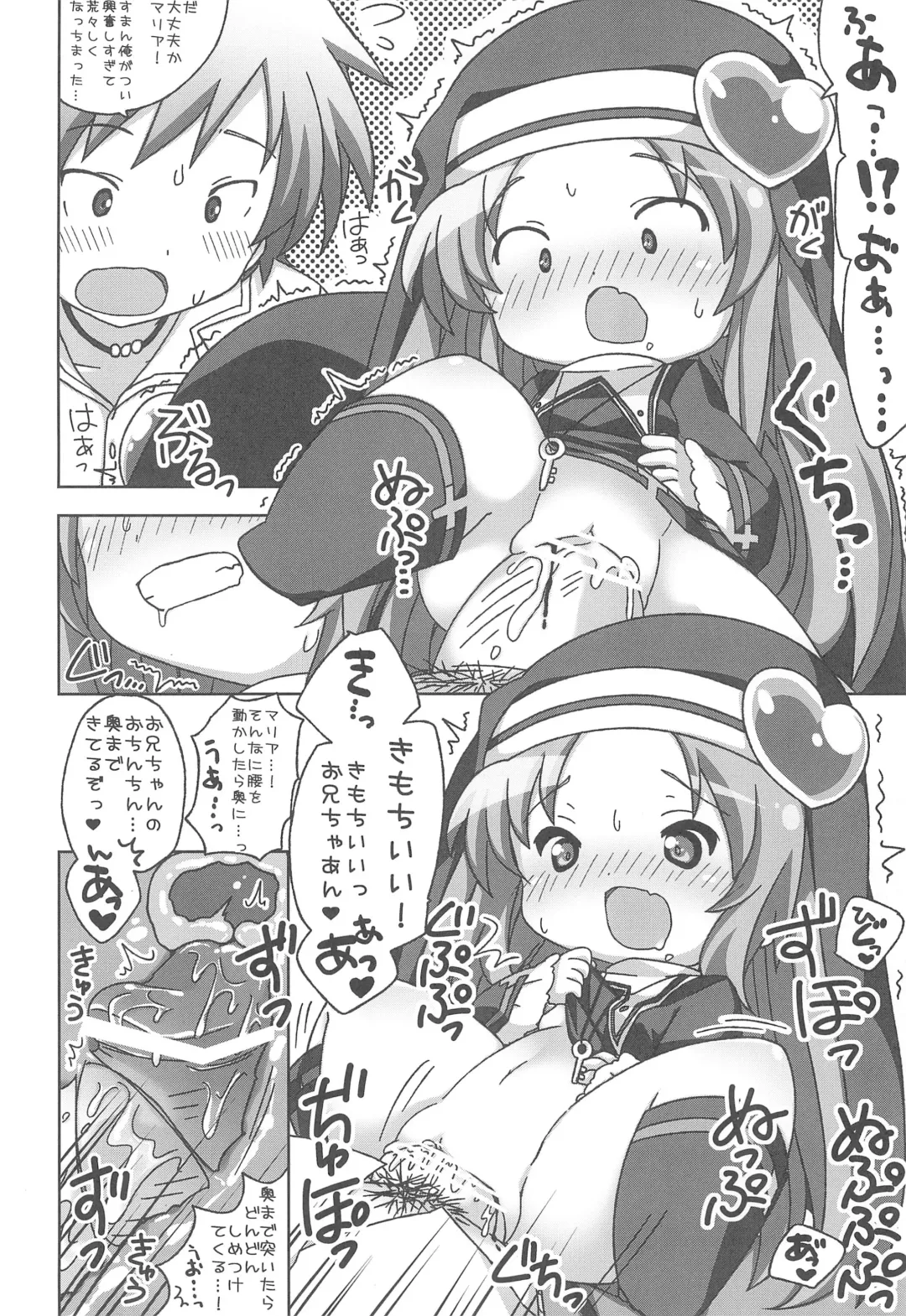 [Yuu] Puchi Puni 2 Fhentai - Page 10