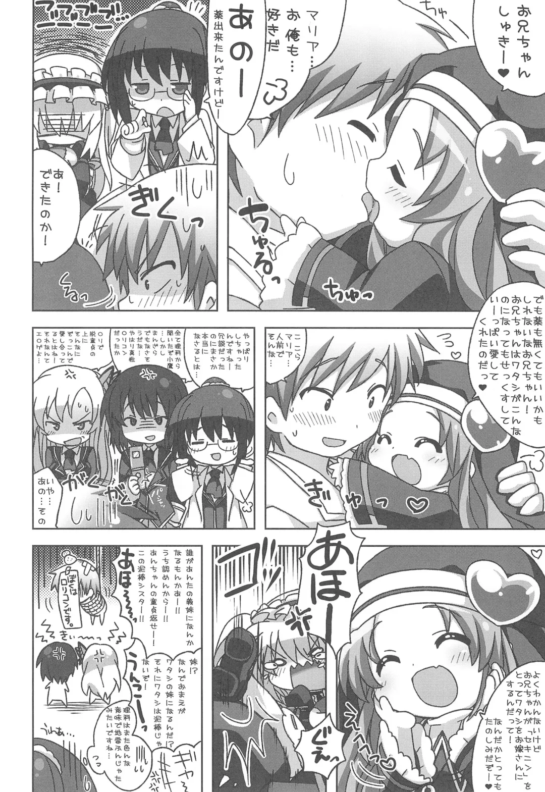 [Yuu] Puchi Puni 2 Fhentai - Page 14