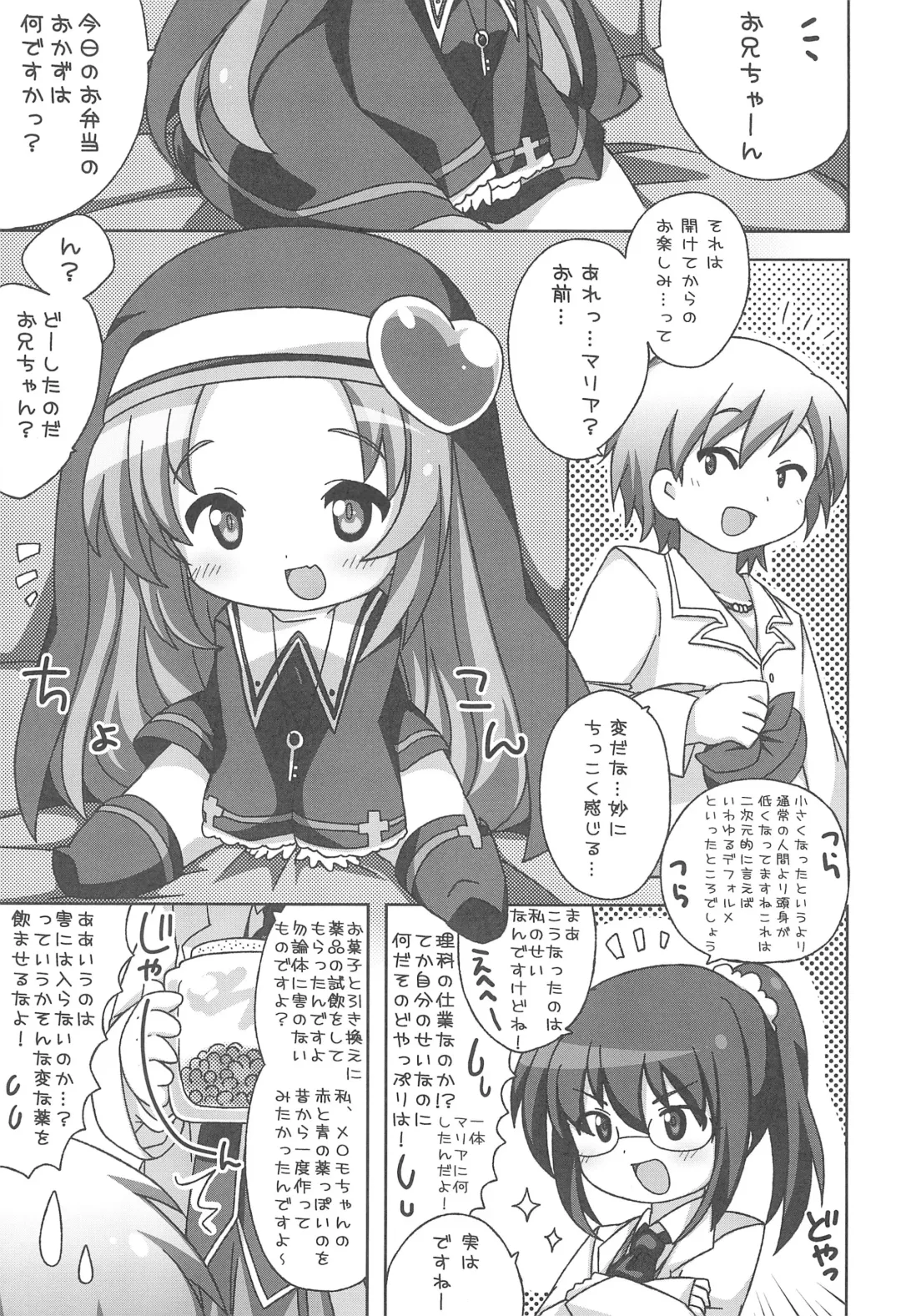 [Yuu] Puchi Puni 2 Fhentai - Page 5