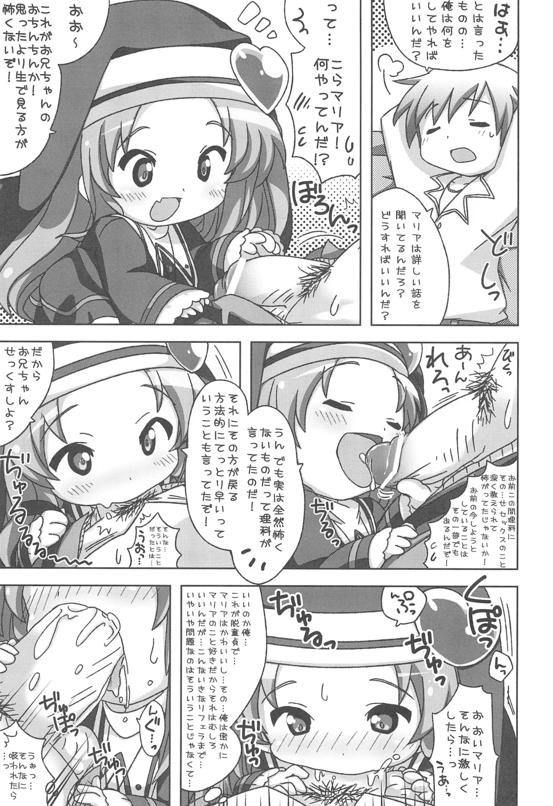 [Yuu] Puchi Puni 2 Fhentai - Page 7