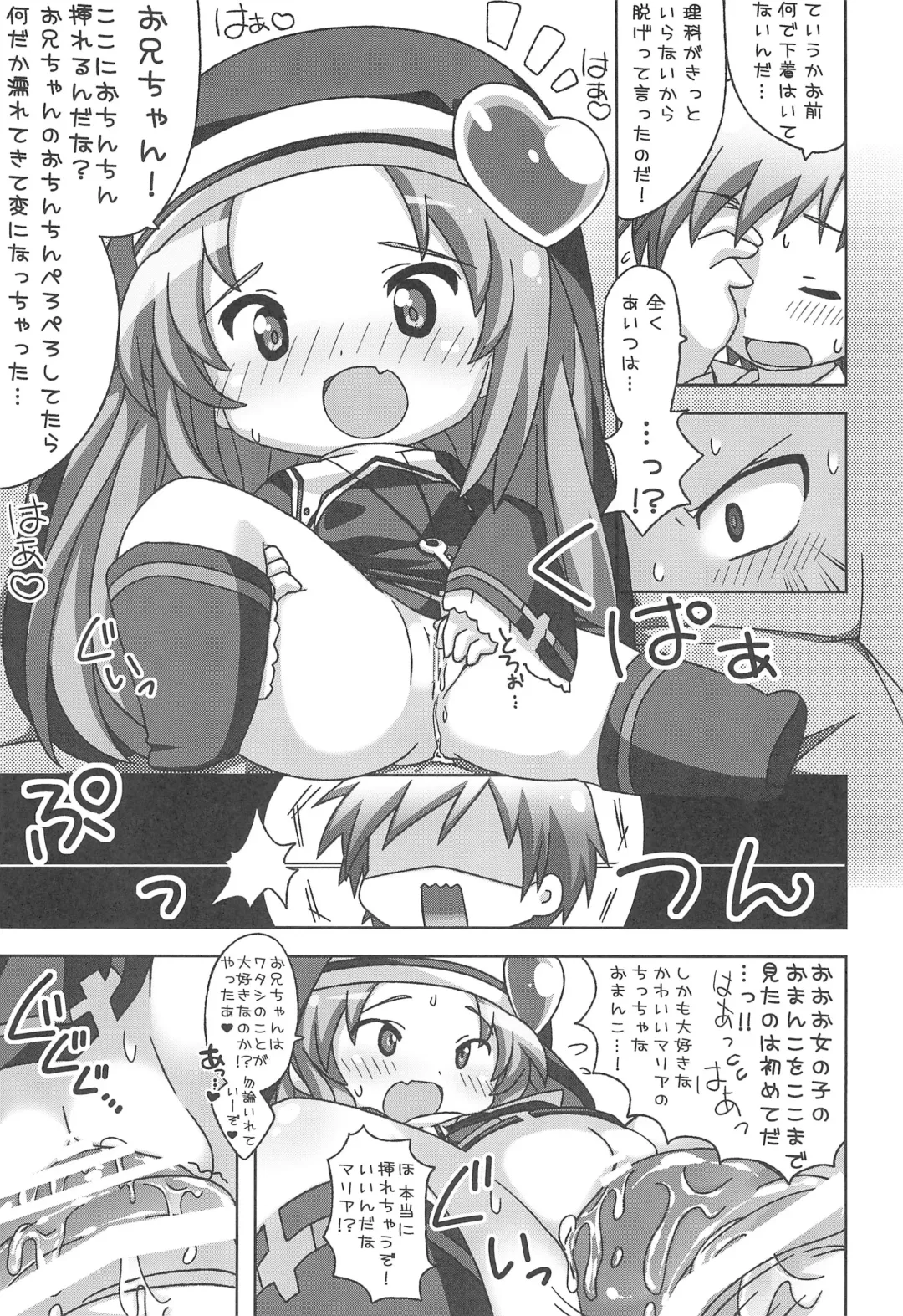 [Yuu] Puchi Puni 2 Fhentai - Page 9