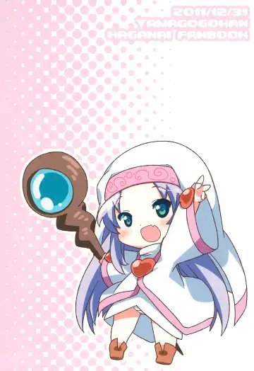 [Yuu] Puchi Puni 2 Fhentai - Page 20