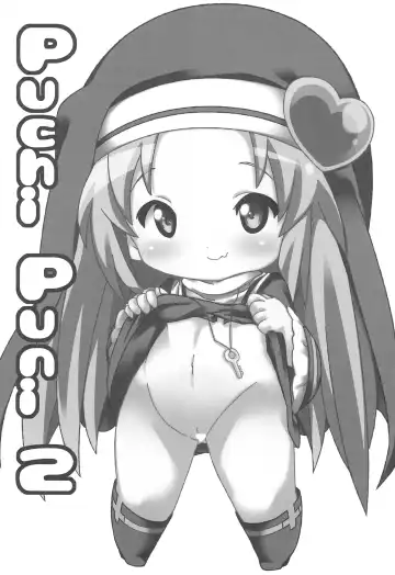 [Yuu] Puchi Puni 2 Fhentai - Page 3