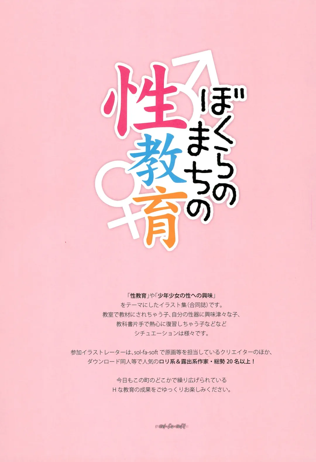 Bokura no Machi no Seikyouiku Fhentai - Page 3