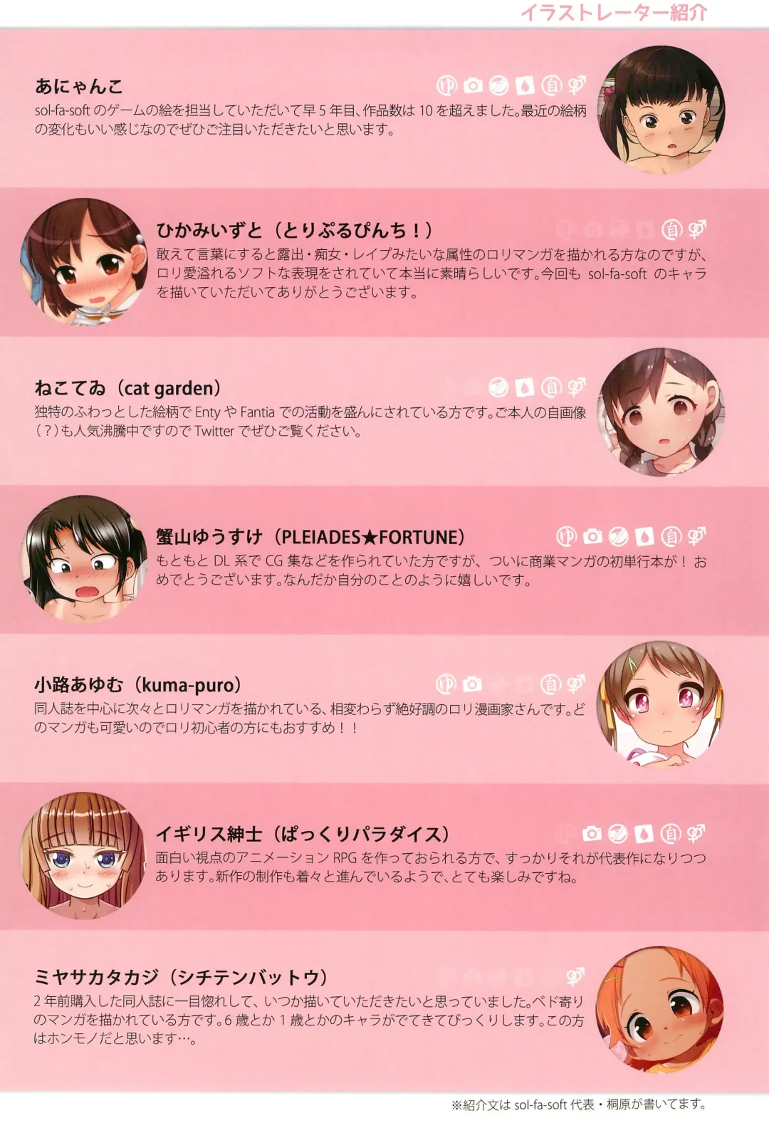 Bokura no Machi no Seikyouiku Fhentai - Page 32