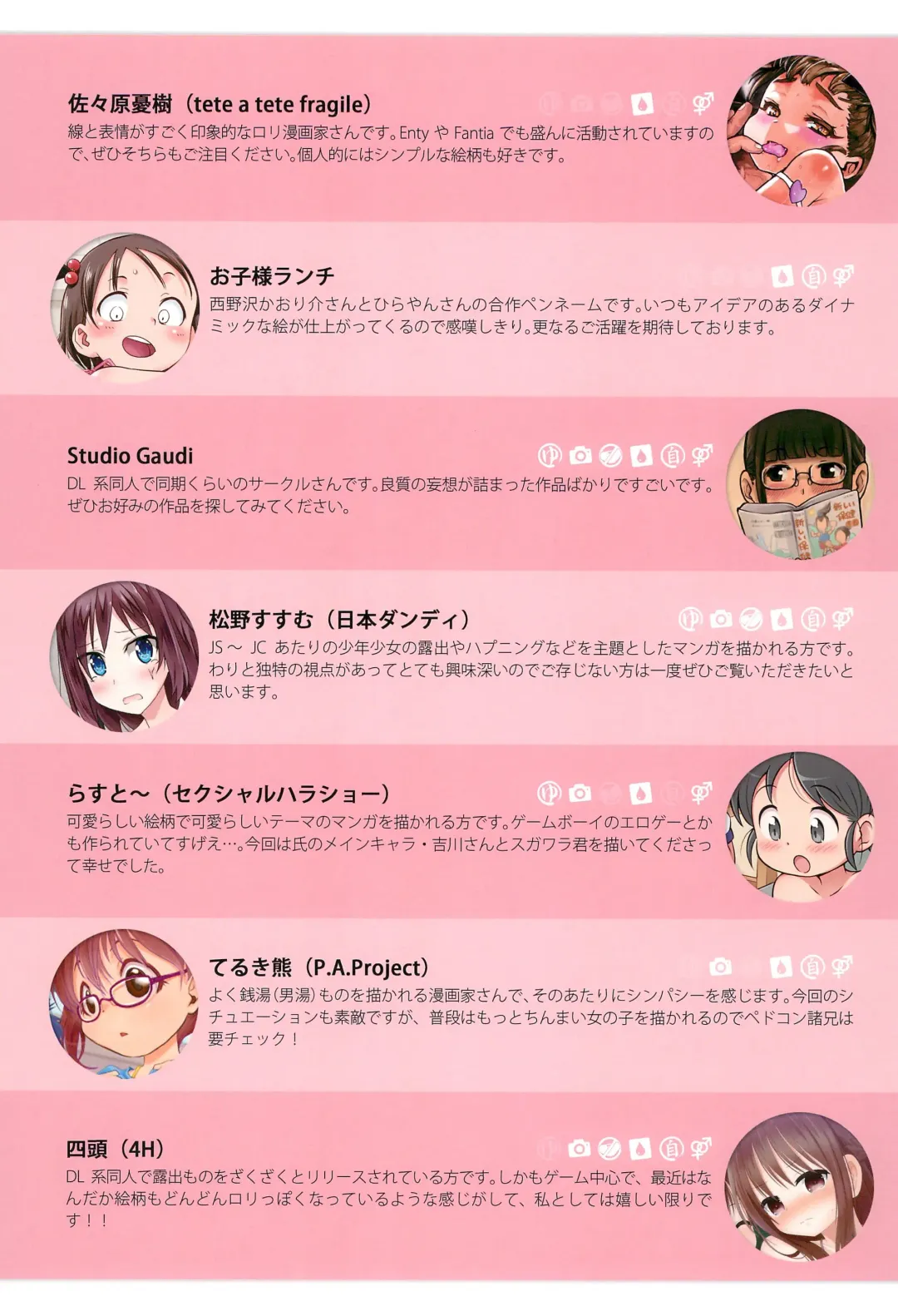 Bokura no Machi no Seikyouiku Fhentai - Page 33