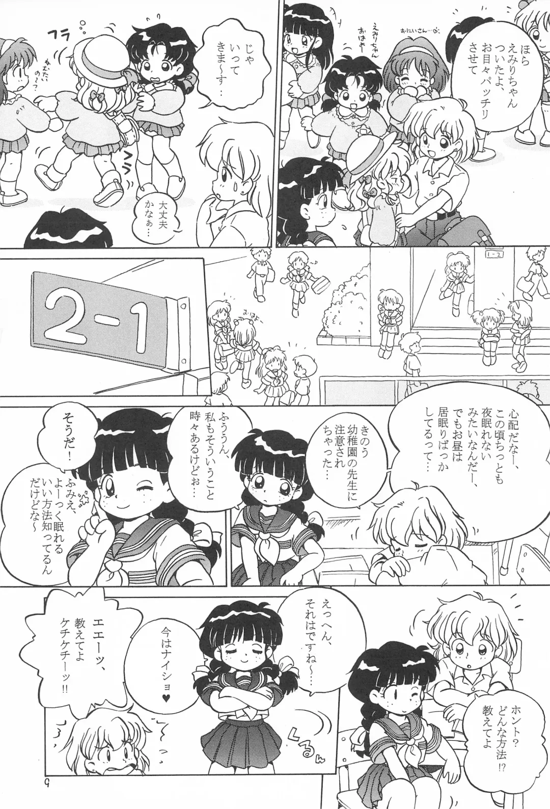 [Senkan Yamatoni] I CAN'T GIVE YOU ANYTHING BUT LOVE, BABY Fhentai - Page 11