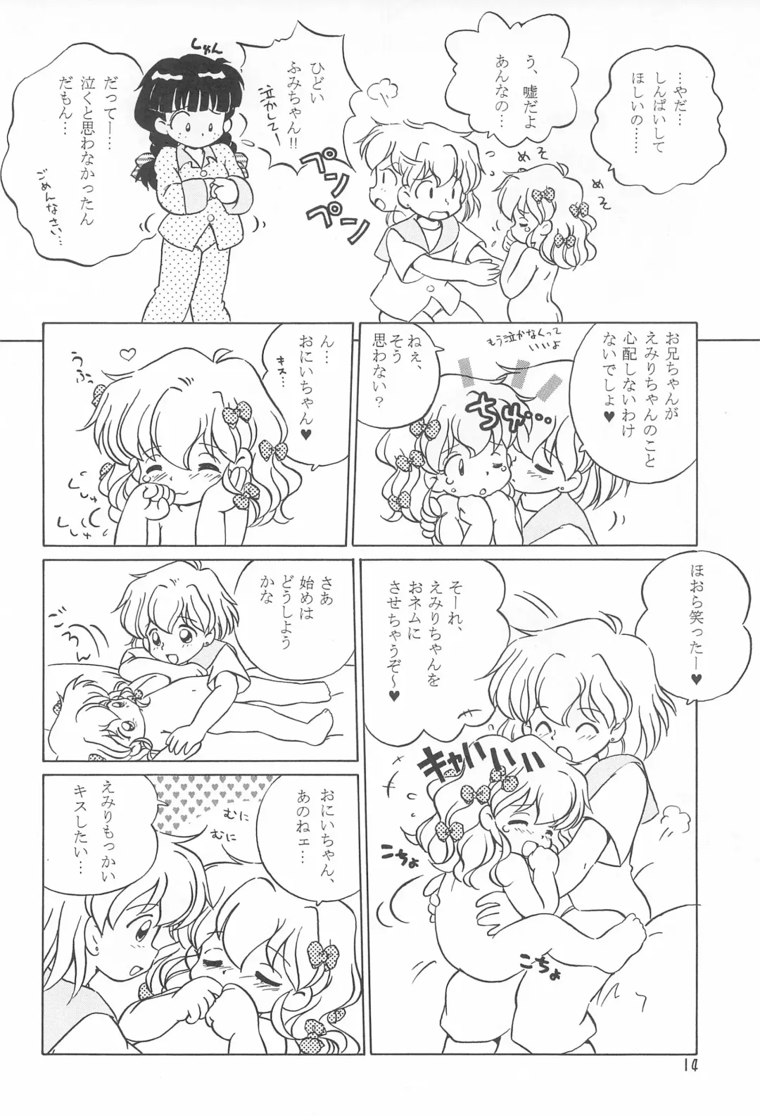 [Senkan Yamatoni] I CAN'T GIVE YOU ANYTHING BUT LOVE, BABY Fhentai - Page 16