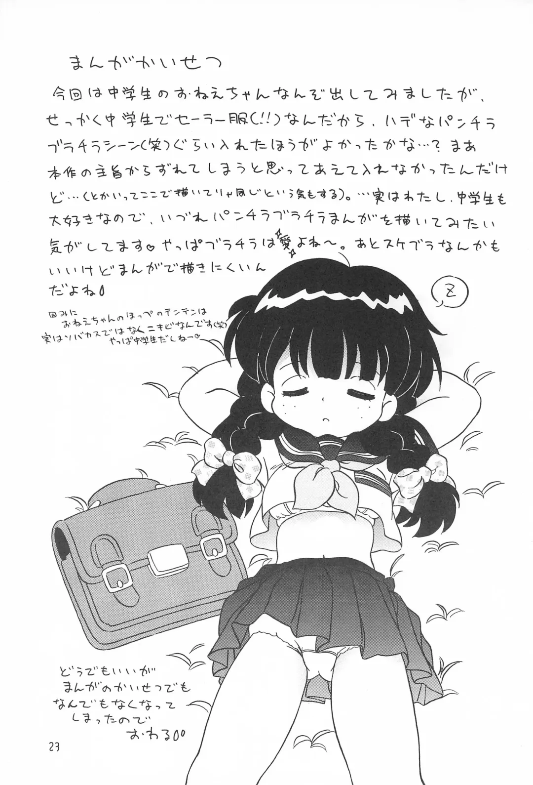 [Senkan Yamatoni] I CAN'T GIVE YOU ANYTHING BUT LOVE, BABY Fhentai - Page 25