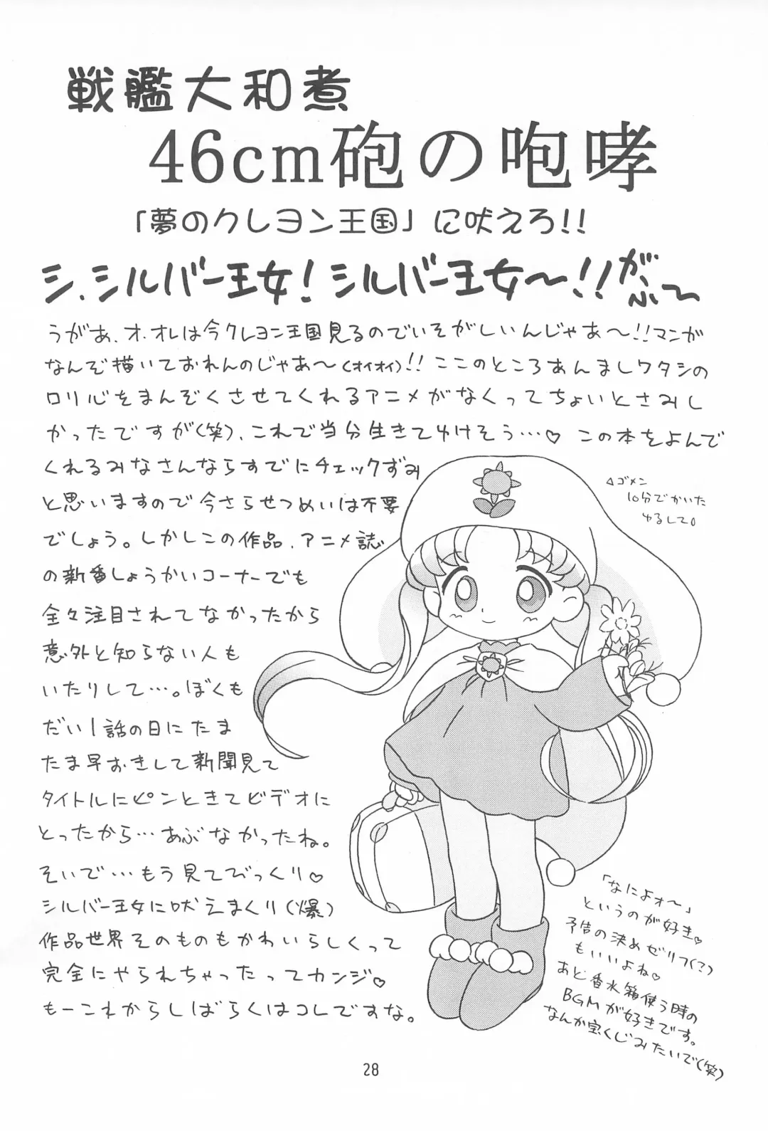 [Senkan Yamatoni] I CAN'T GIVE YOU ANYTHING BUT LOVE, BABY Fhentai - Page 30