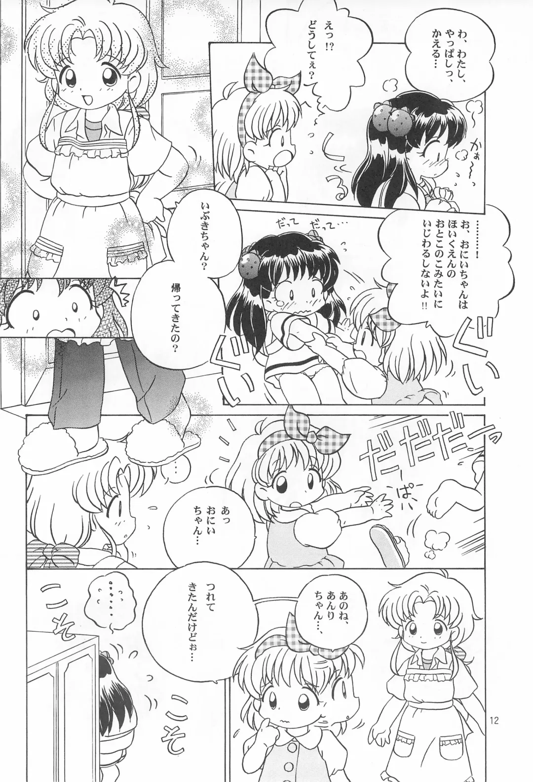 [Senkan Yamatoni] TRY A LITTLE TENDERNESS Fhentai - Page 14