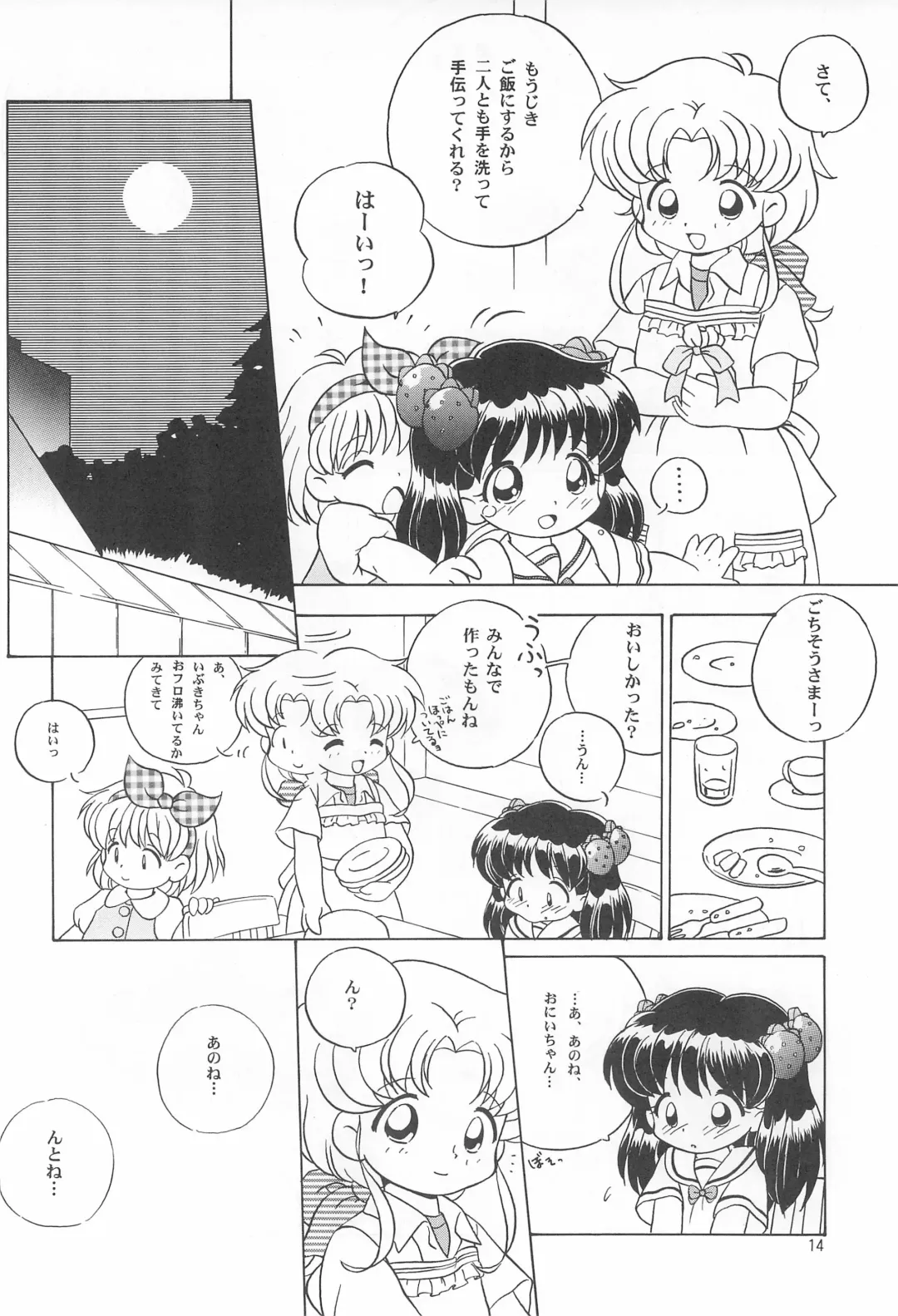 [Senkan Yamatoni] TRY A LITTLE TENDERNESS Fhentai - Page 16