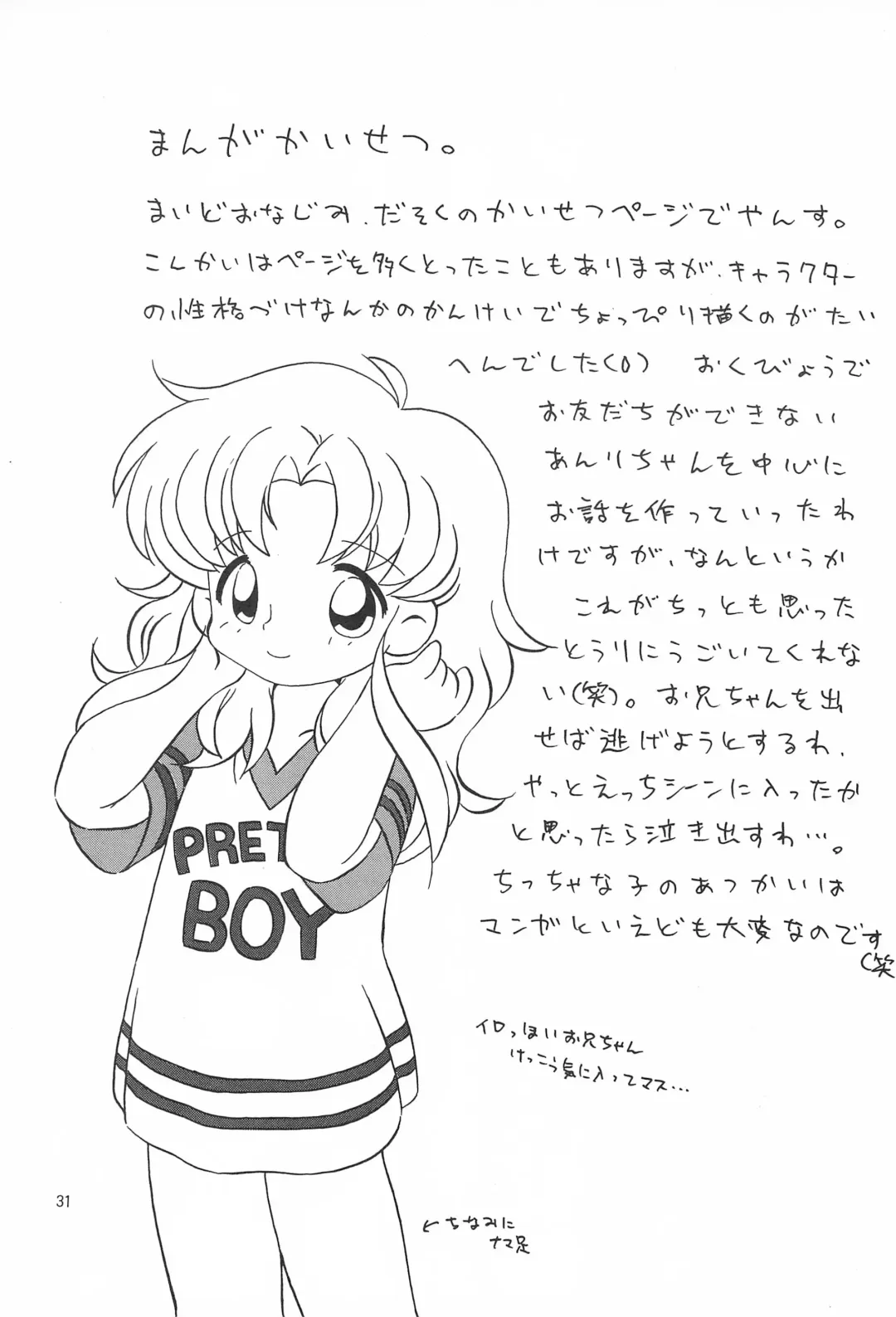 [Senkan Yamatoni] TRY A LITTLE TENDERNESS Fhentai - Page 33