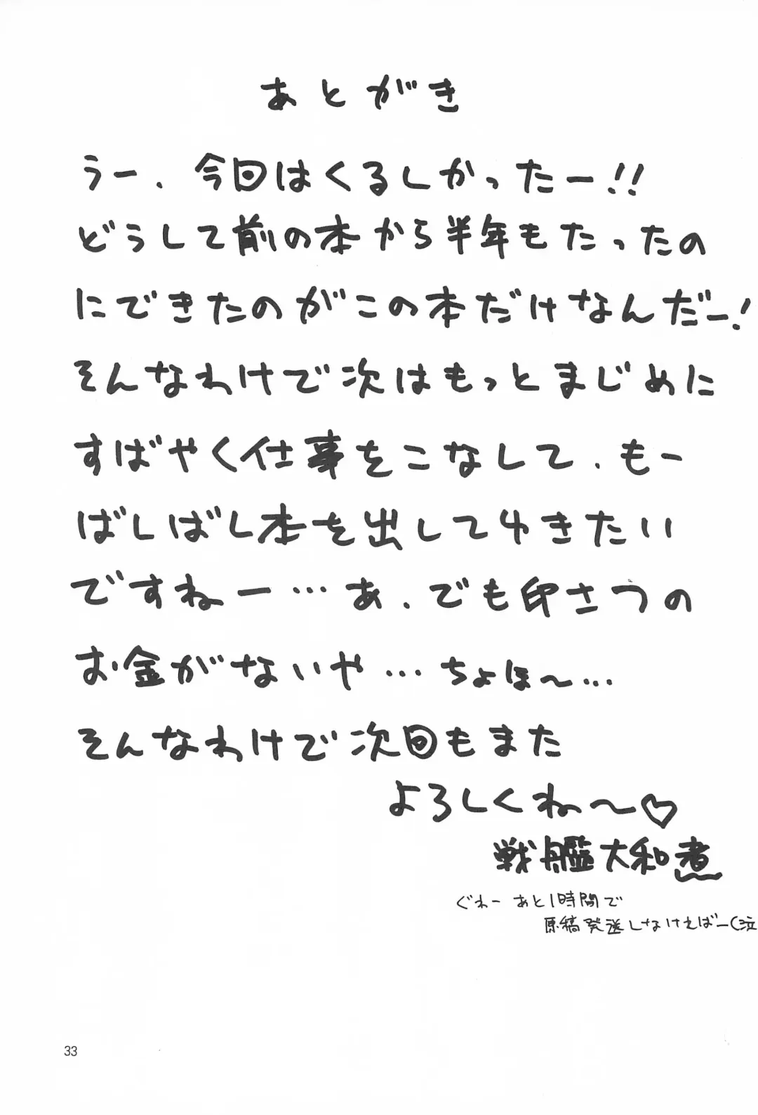 [Senkan Yamatoni] TRY A LITTLE TENDERNESS Fhentai - Page 35